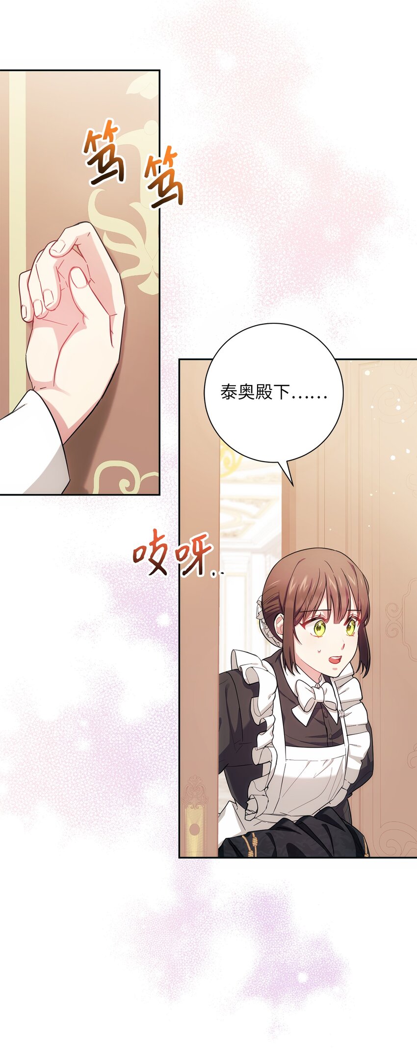 003 变态行为(1/2)-第4话