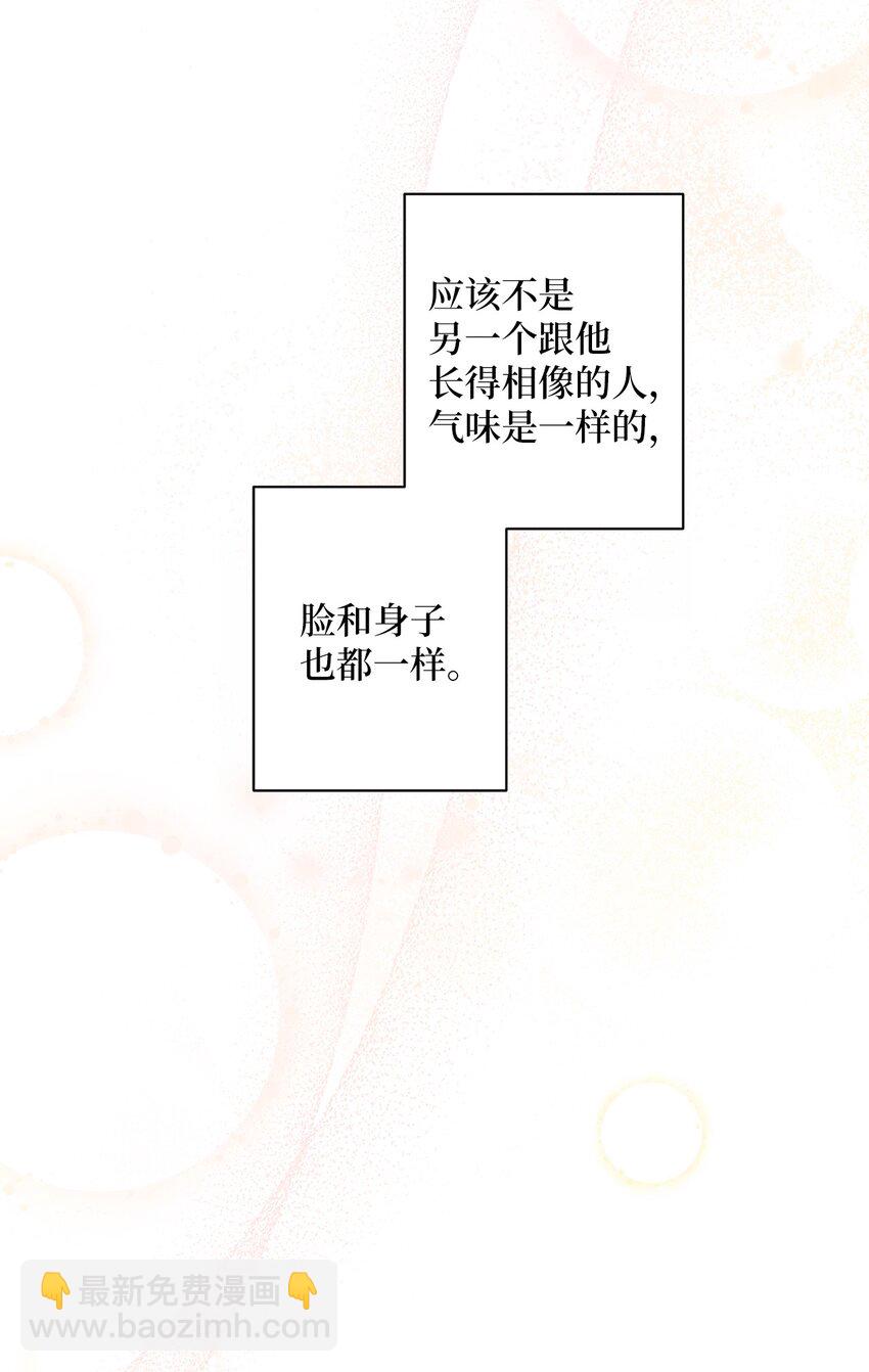 003 变态行为(1/2)-第4话