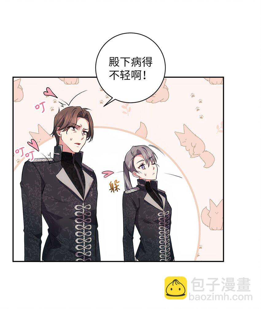 031 怦然心动(1/2)-第32话