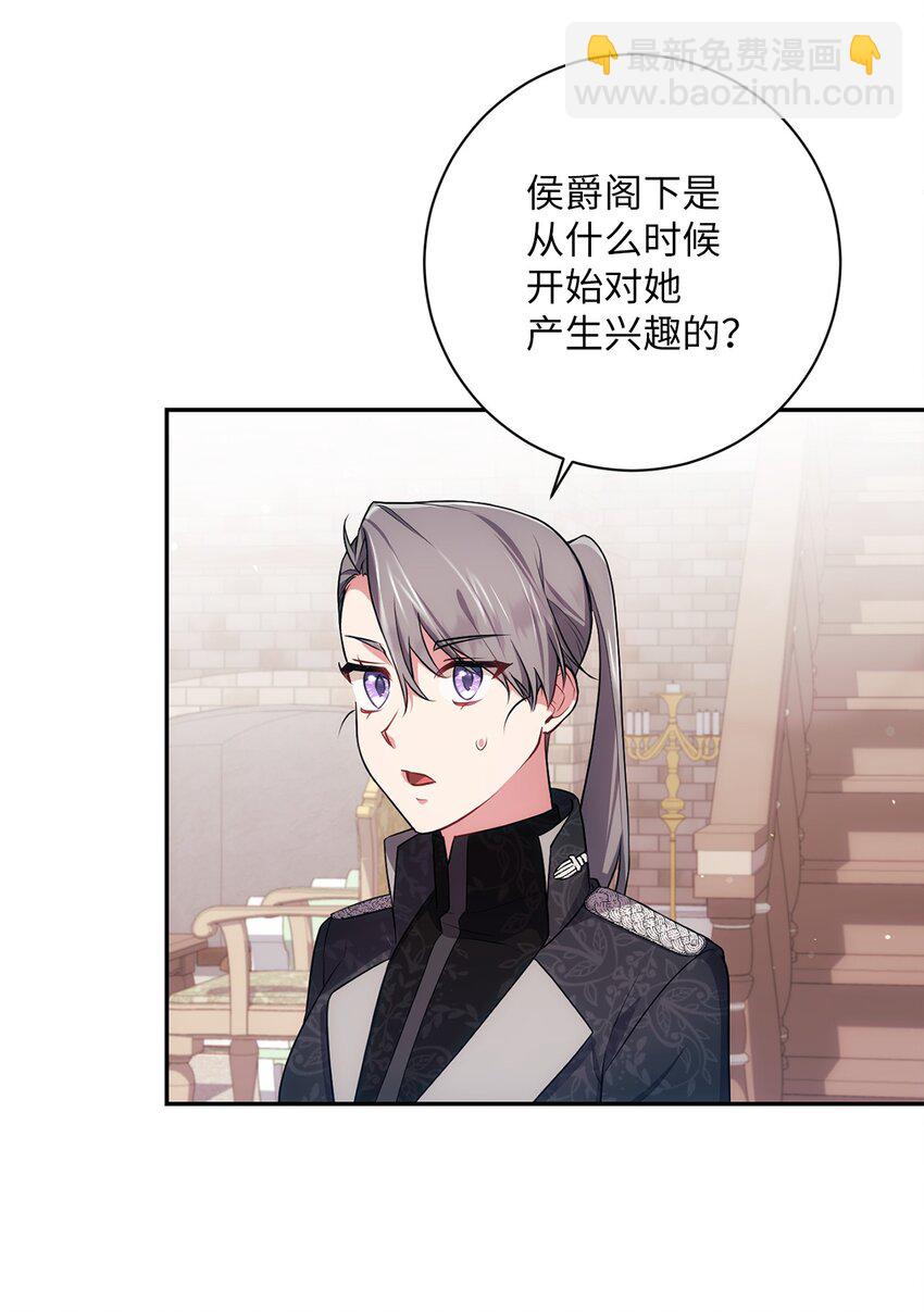 031 怦然心动(1/2)-第32话