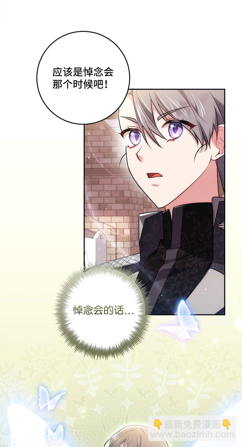 031 怦然心动(1/2)-第32话