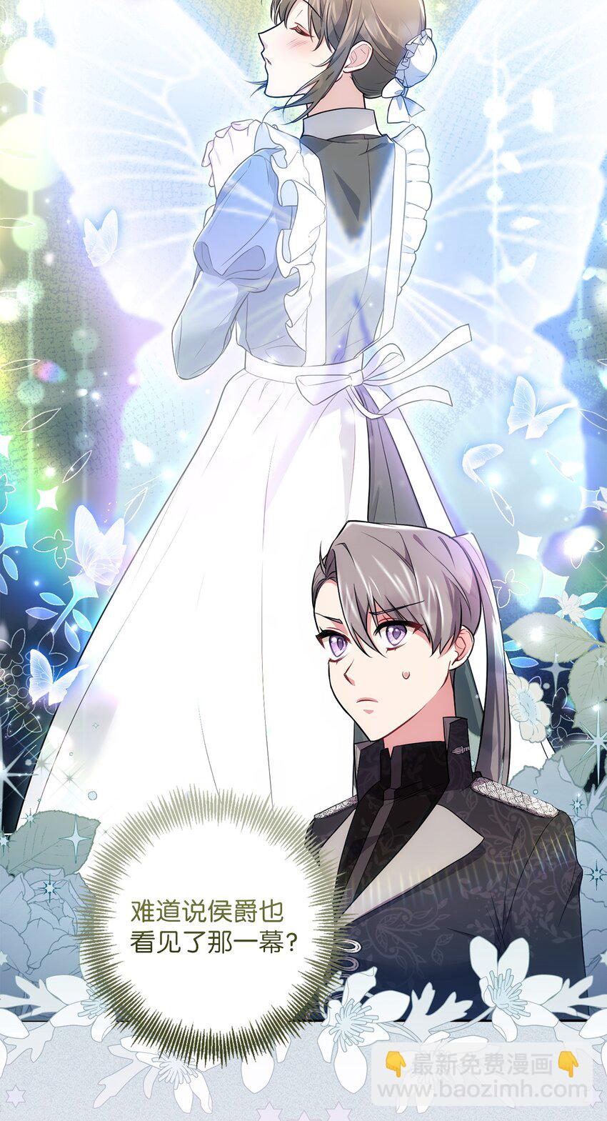 031 怦然心动(1/2)-第32话