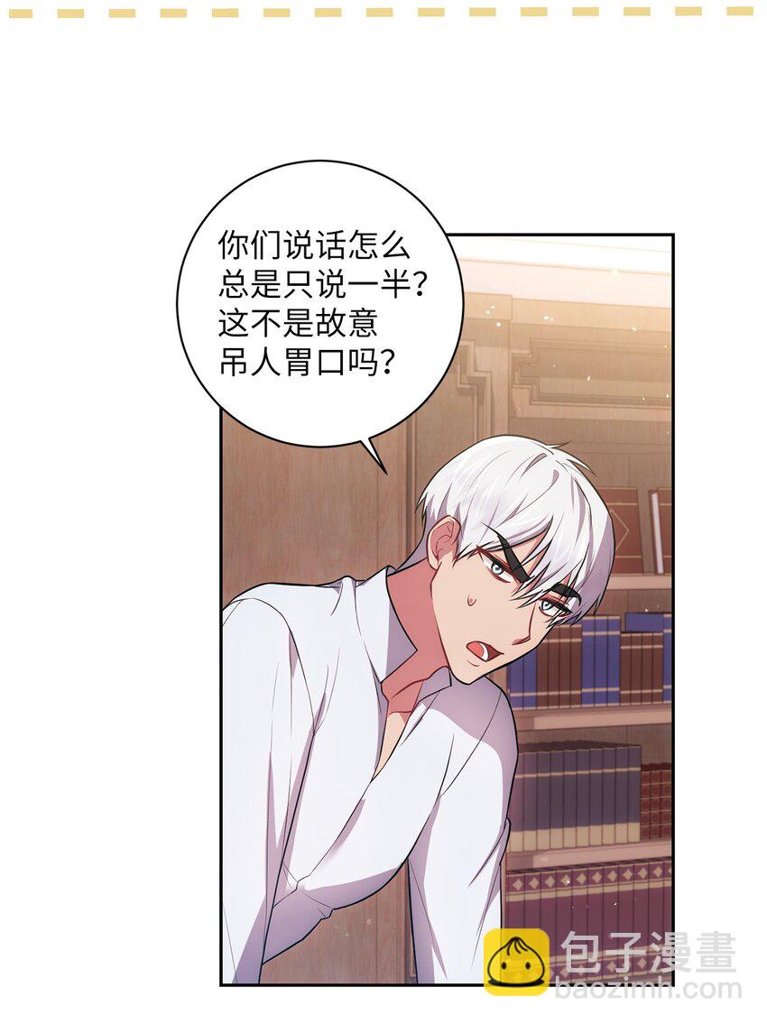 031 怦然心动(1/2)-第32话