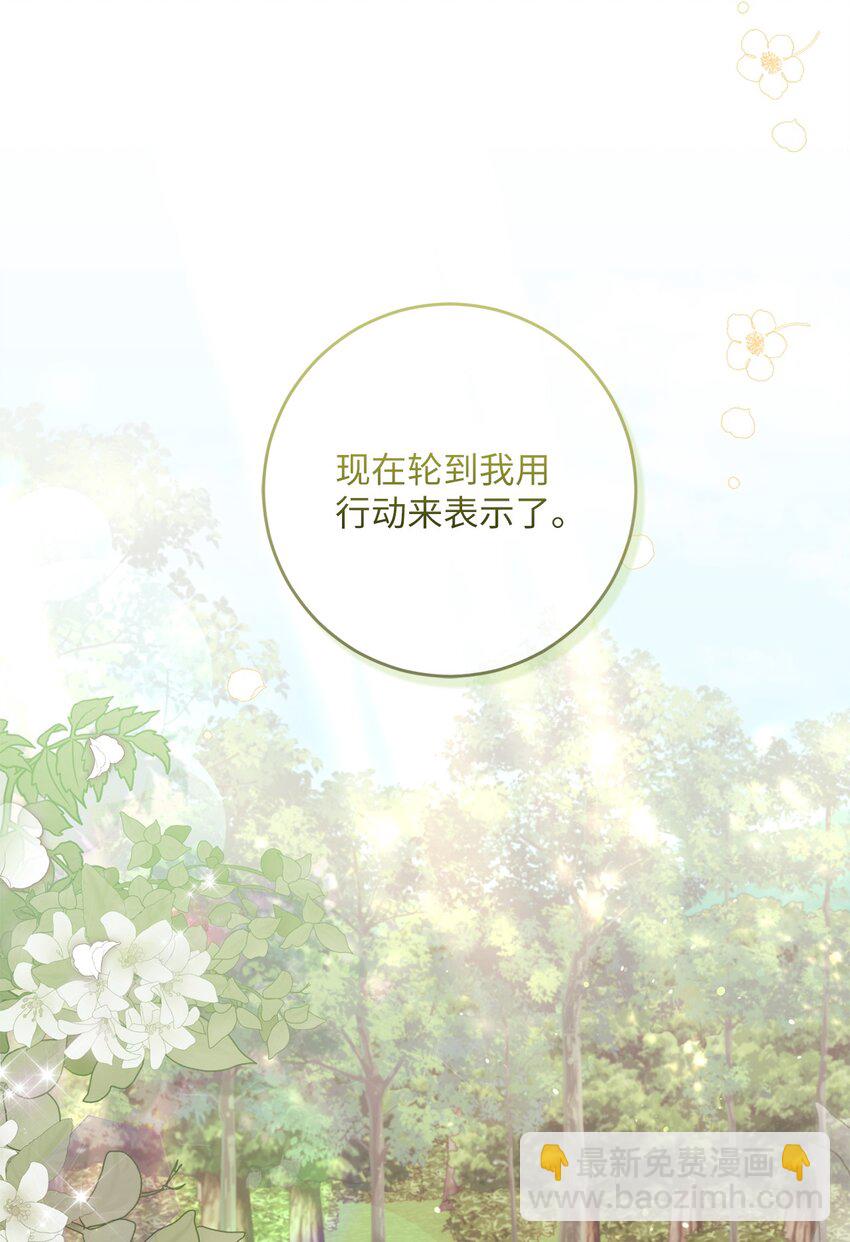 031 怦然心动(1/2)-第32话