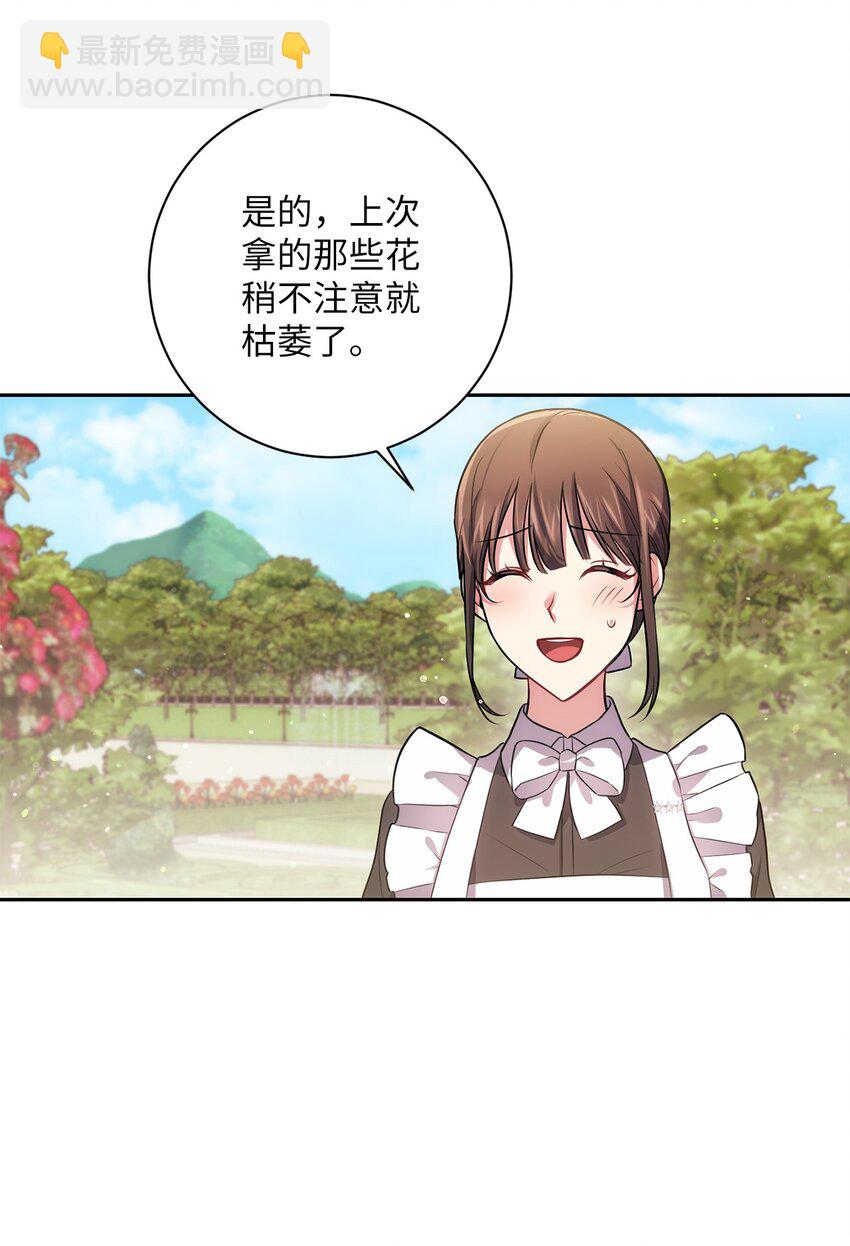 031 怦然心动(1/2)-第32话