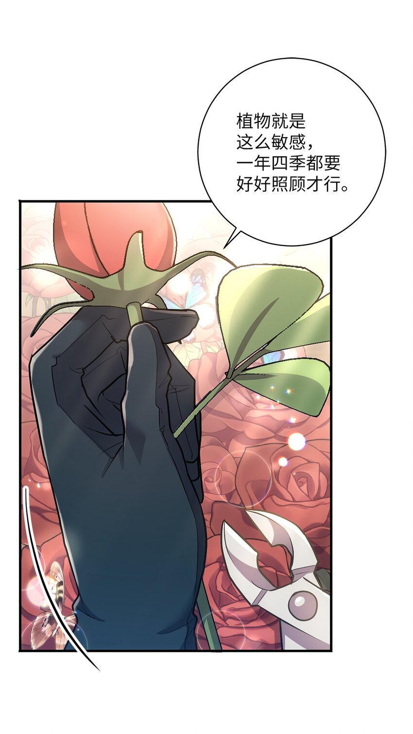 031 怦然心动(1/2)-第32话