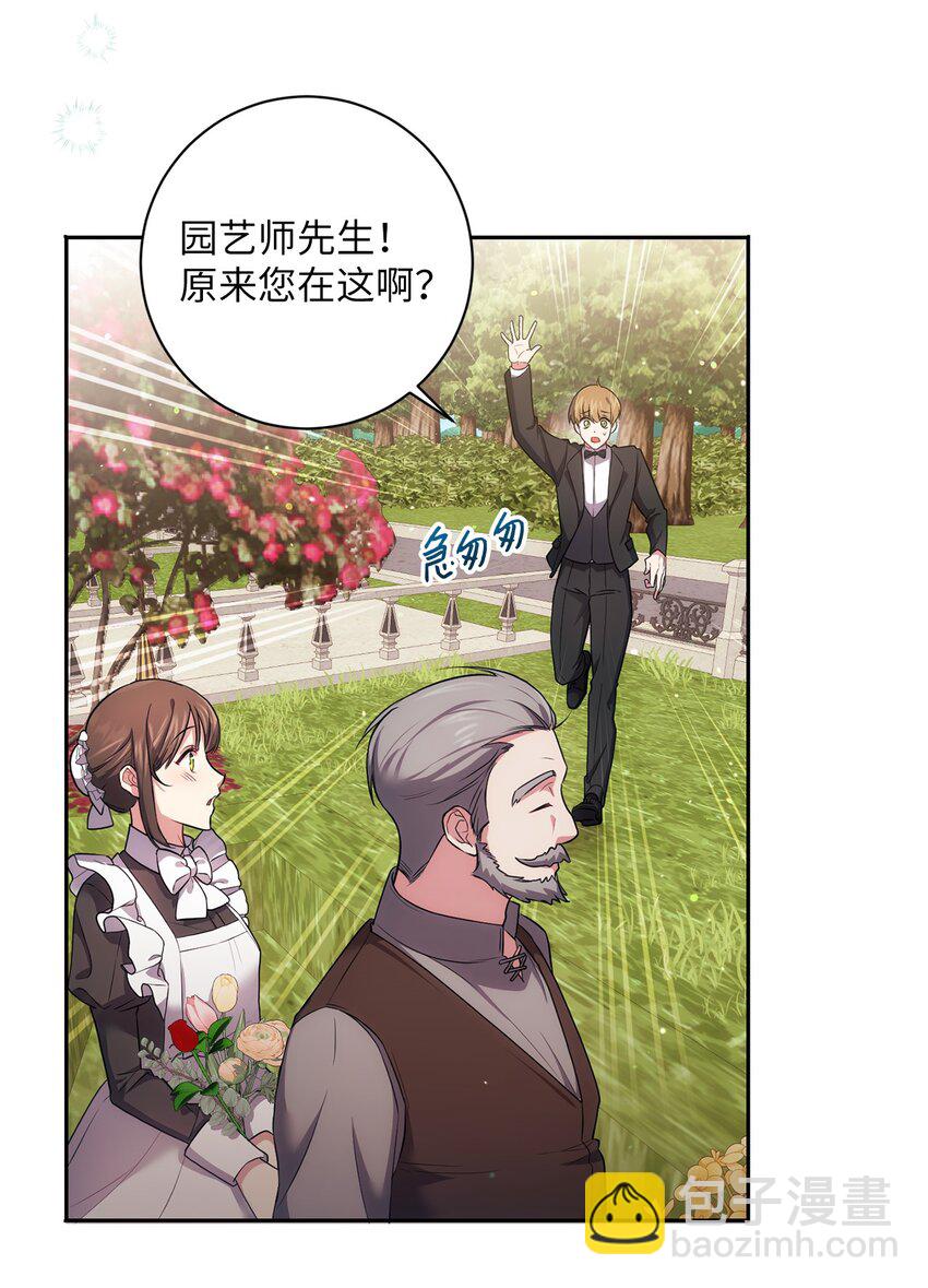 031 怦然心动(1/2)-第32话