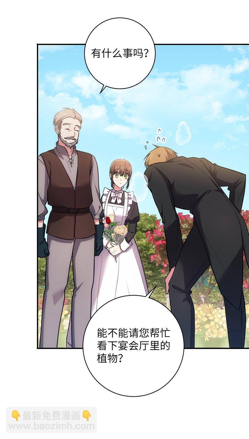 031 怦然心动(1/2)-第32话