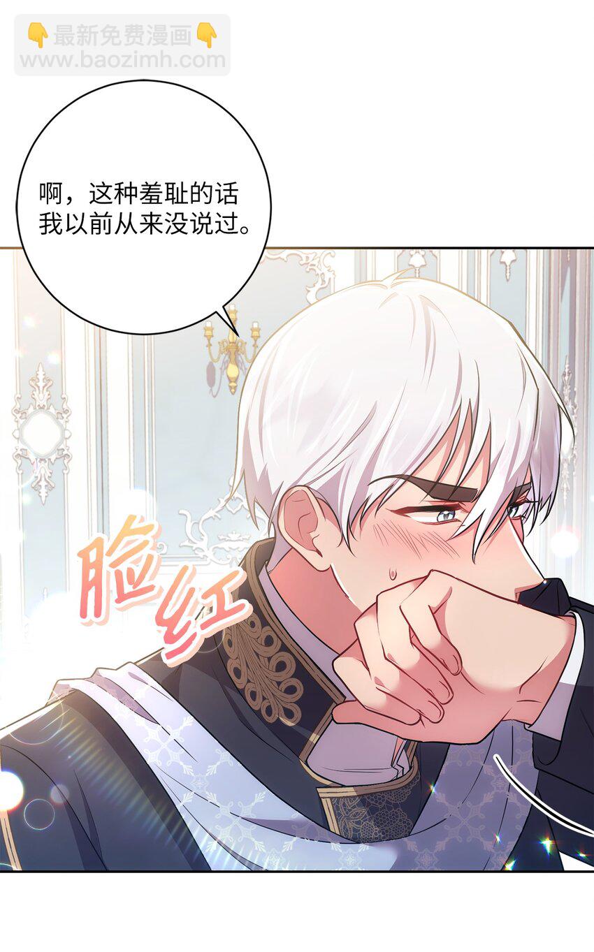 031 怦然心动(1/2)-第32话