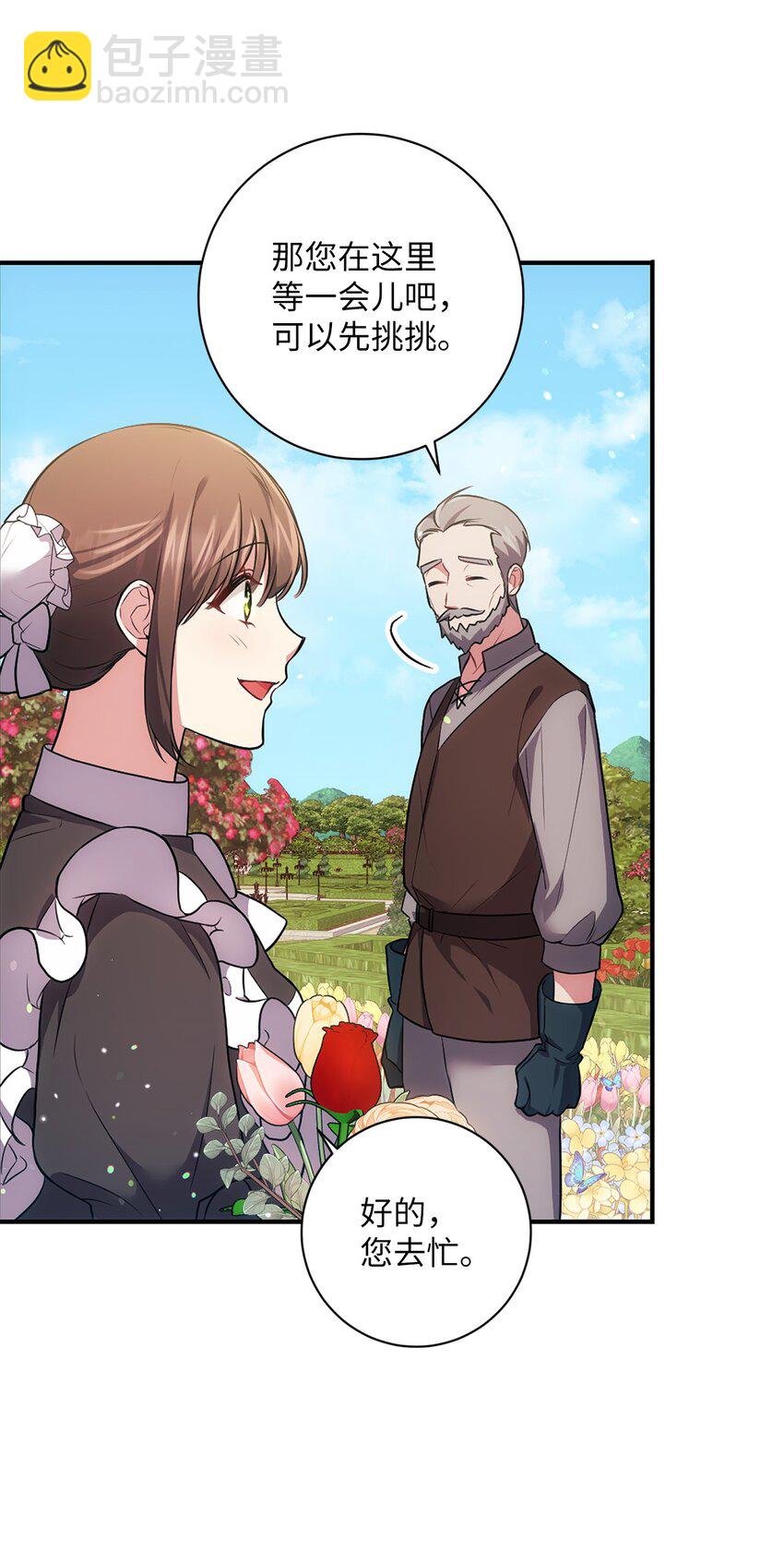 031 怦然心动(1/2)-第32话