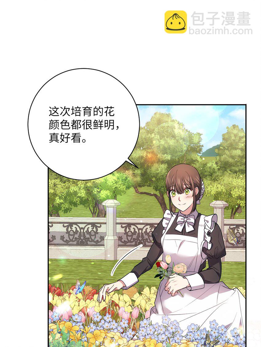 031 怦然心动(1/2)-第32话