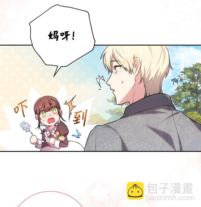 031 怦然心动(1/2)-第32话