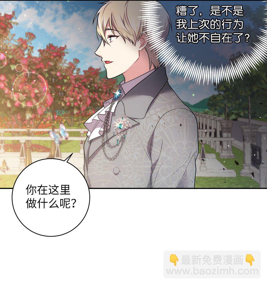 031 怦然心动(1/2)-第32话