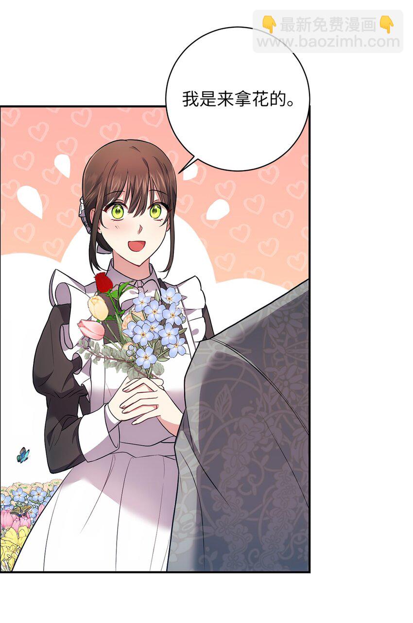 031 怦然心动(1/2)-第32话