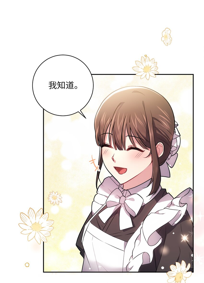 031 怦然心动(1/2)-第32话