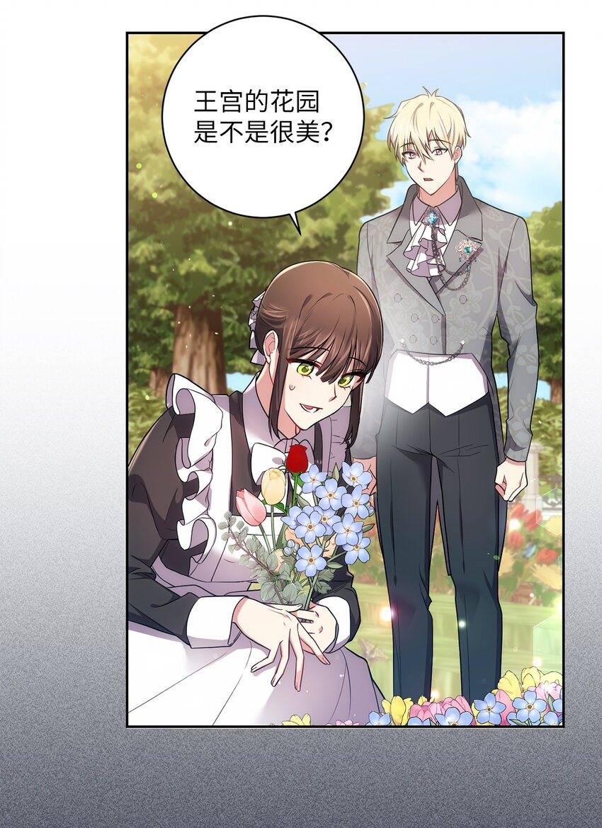 031 怦然心动(1/2)-第32话