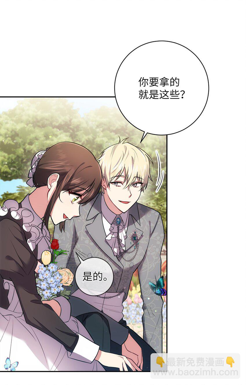 031 怦然心动(1/2)-第32话