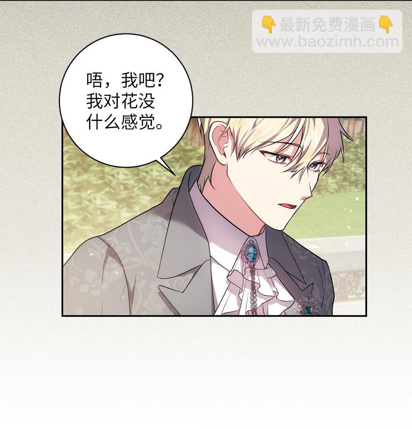 031 怦然心动(1/2)-第32话