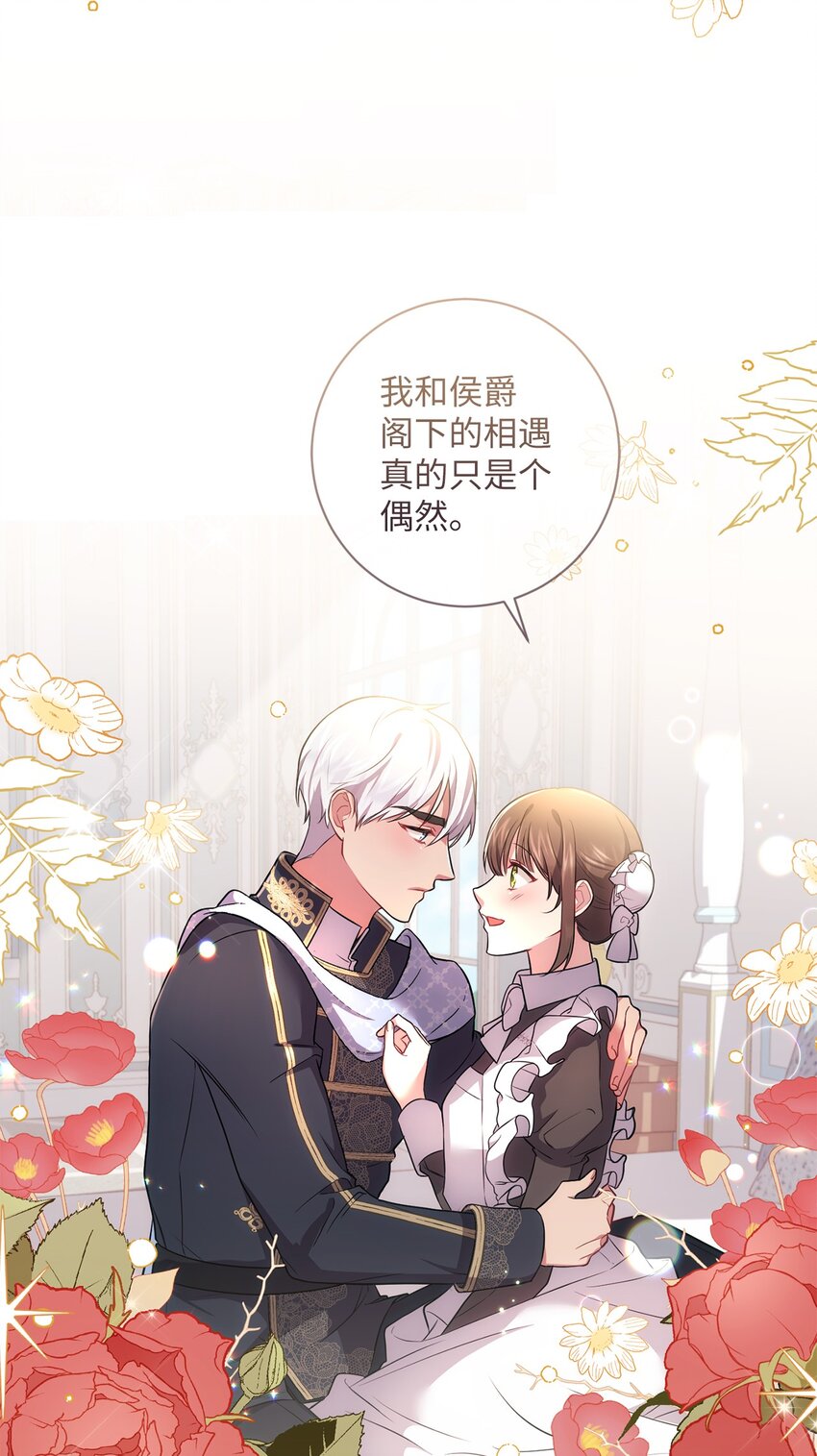 031 怦然心动(1/2)-第32话