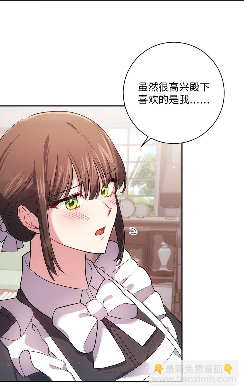 033 属于你(1/2)-第34话