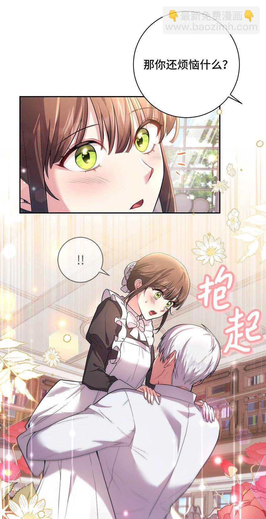 033 属于你(1/2)-第34话