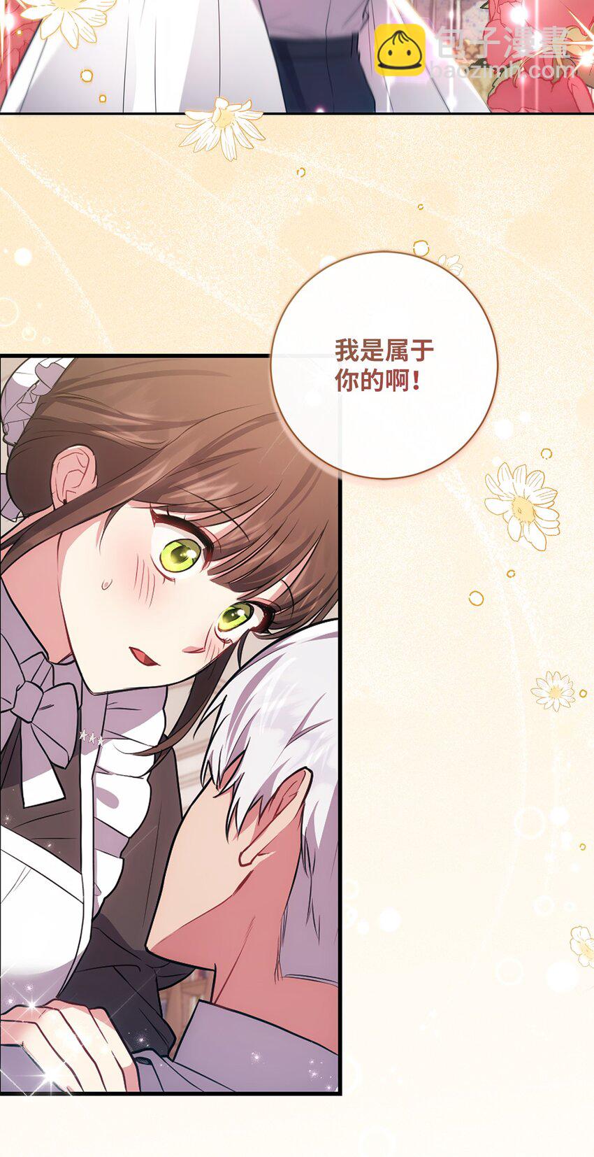 033 属于你(1/2)-第34话