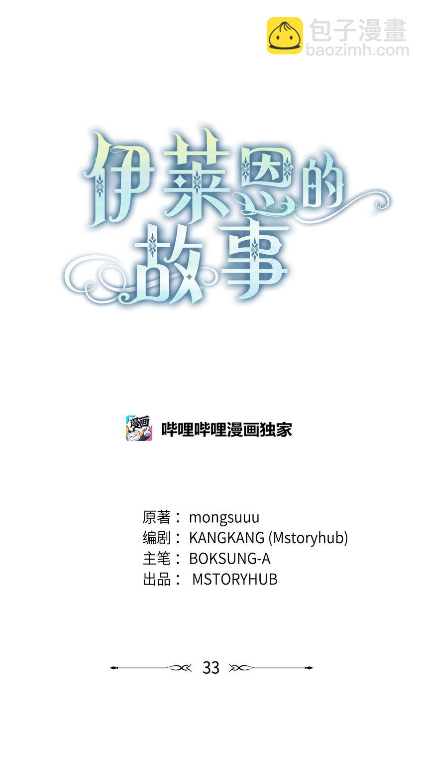 033 属于你(1/2)-第34话