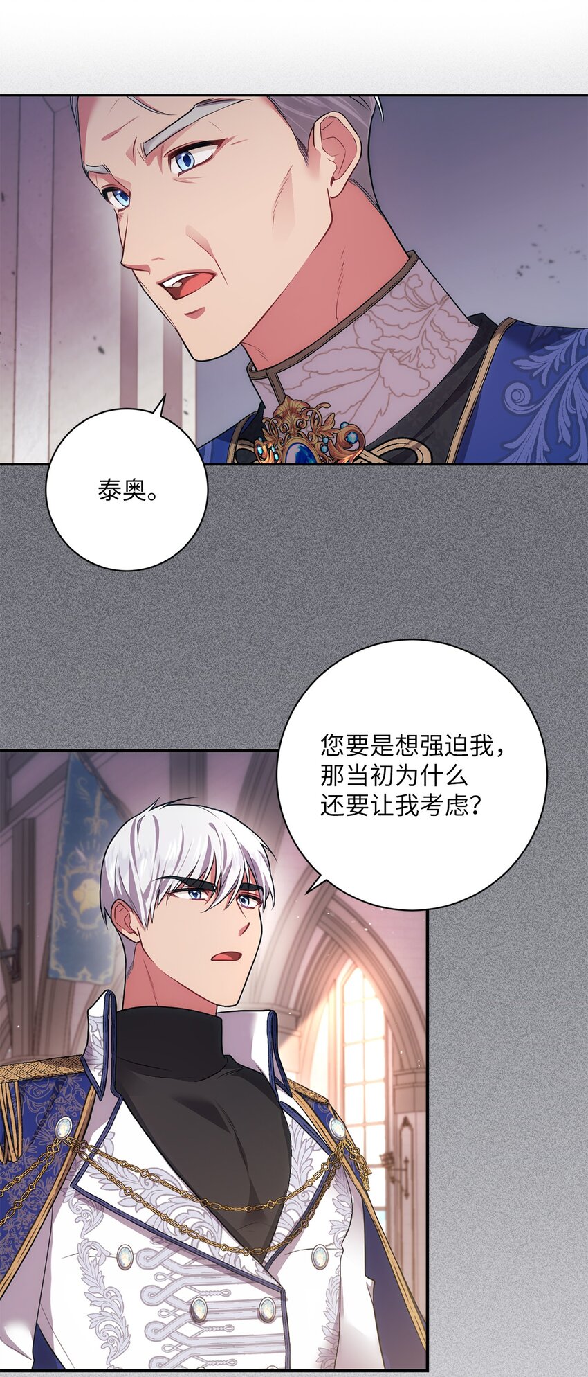 033 属于你(1/2)-第34话