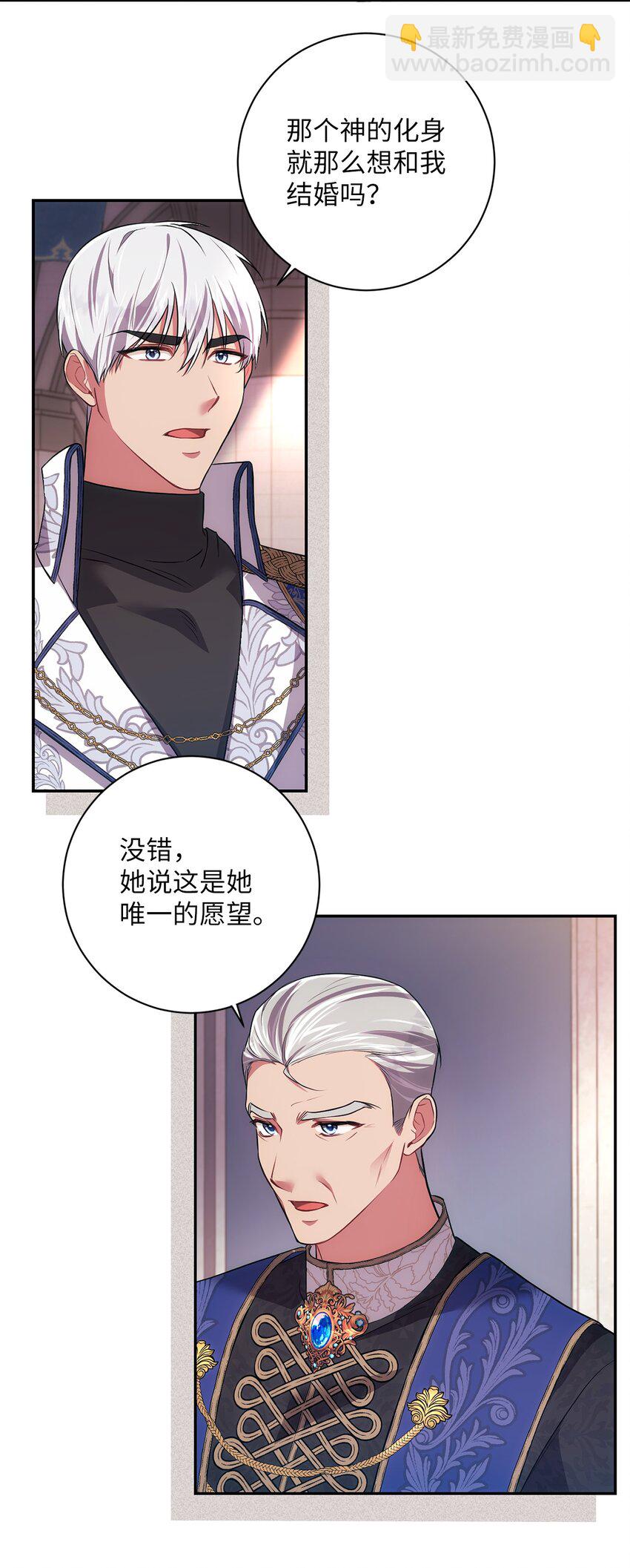 033 属于你(1/2)-第34话