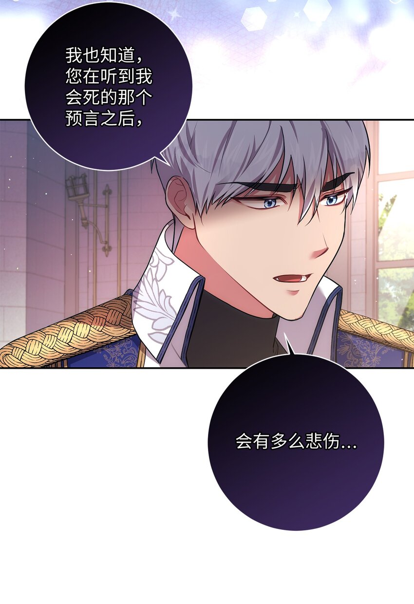 033 属于你(1/2)-第34话