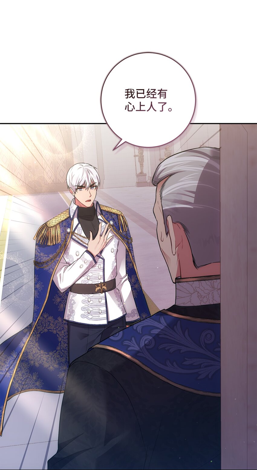 033 属于你(1/2)-第34话