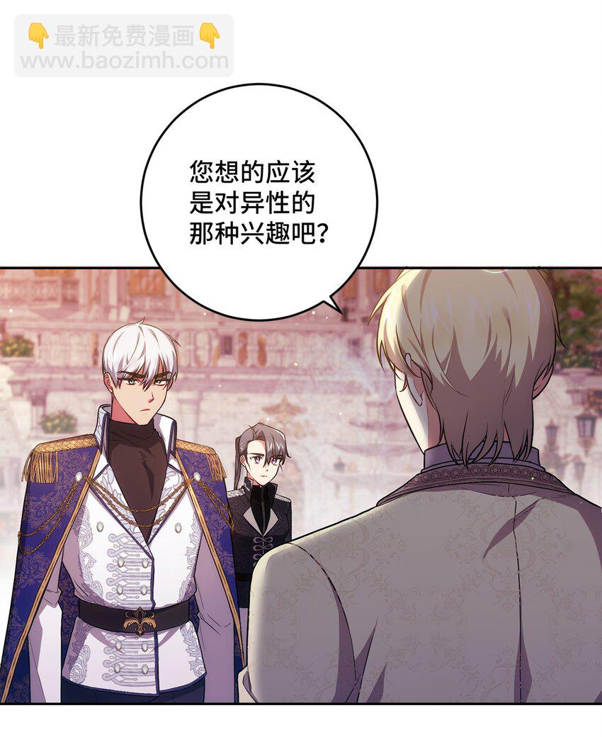 035 质问(1/2)-第36话