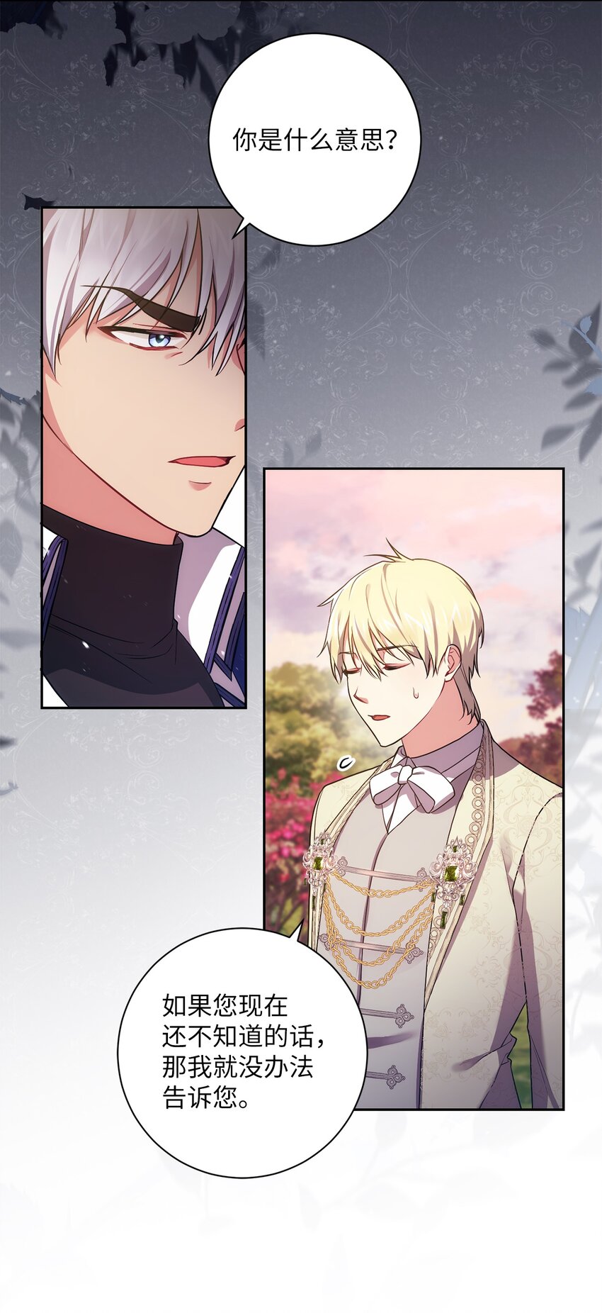 035 质问(1/2)-第36话