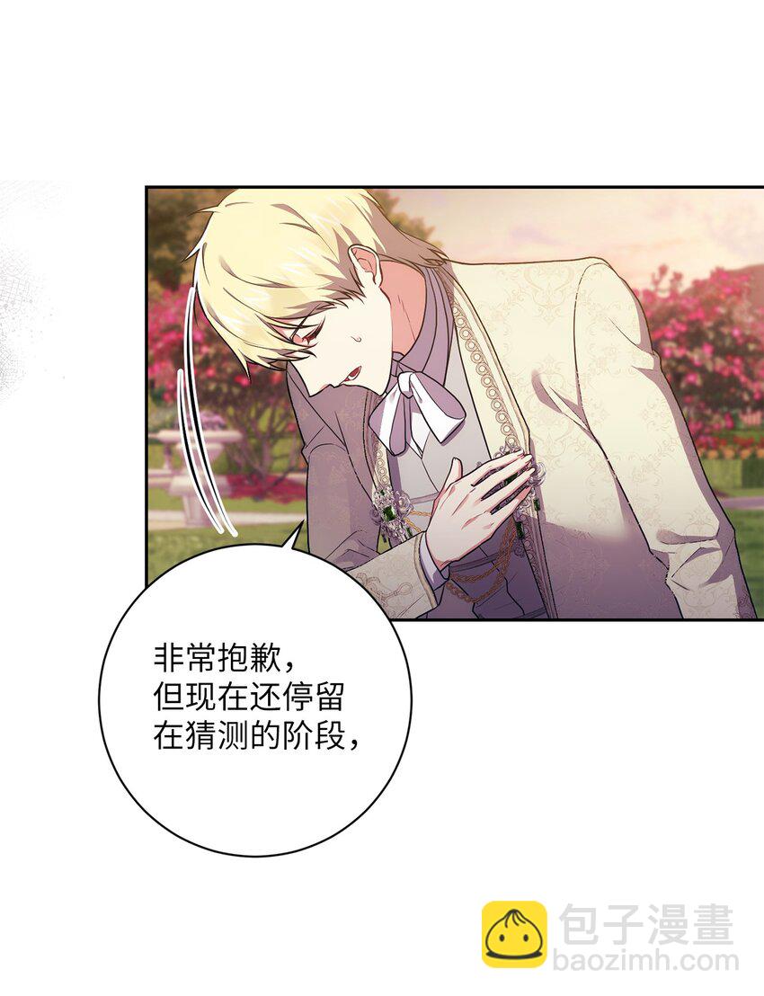 035 质问(1/2)-第36话