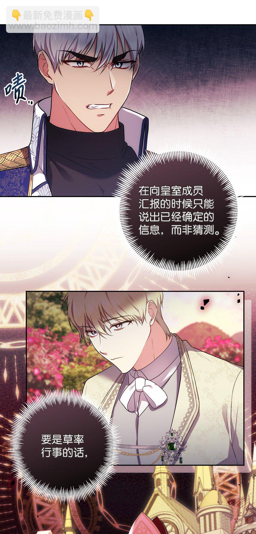 035 质问(1/2)-第36话