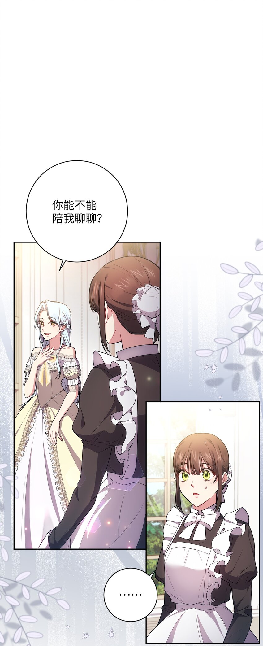 037 不够了解(1/2)-第38话