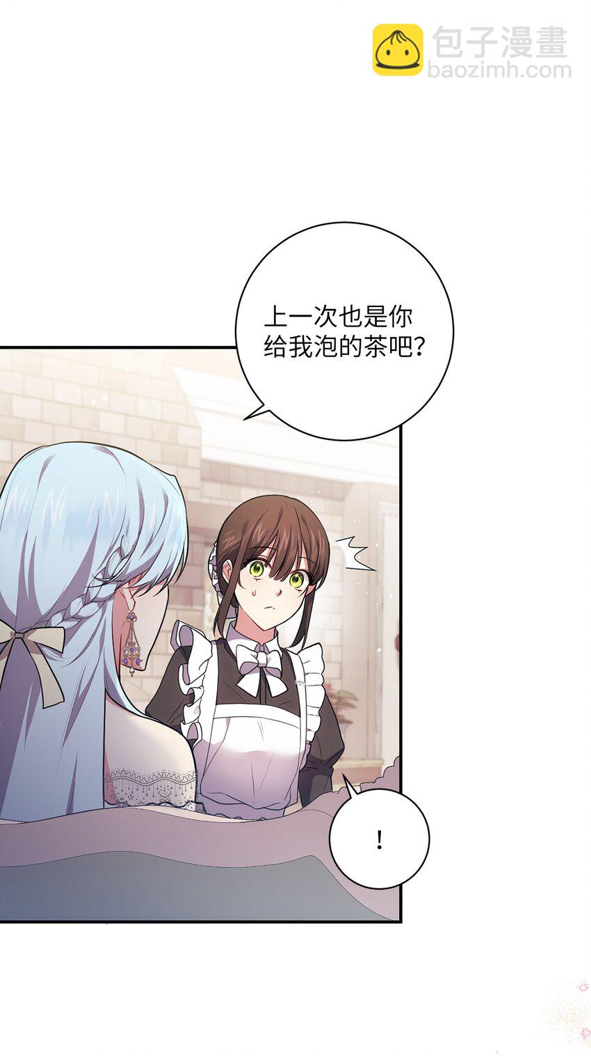 037 不够了解(1/2)-第38话