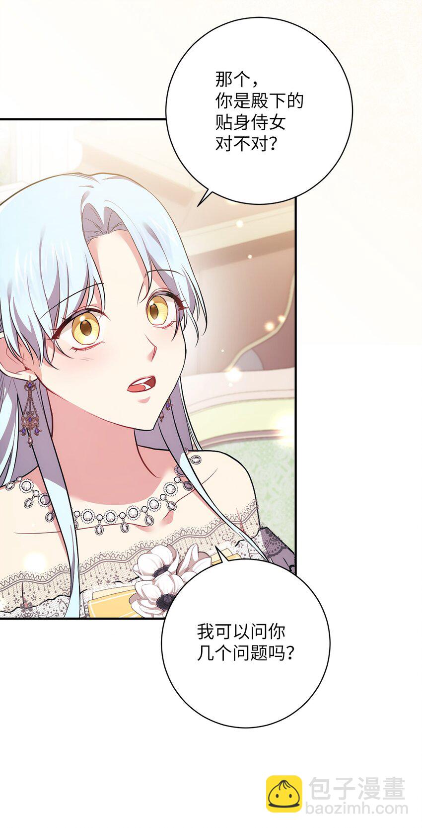 037 不够了解(1/2)-第38话