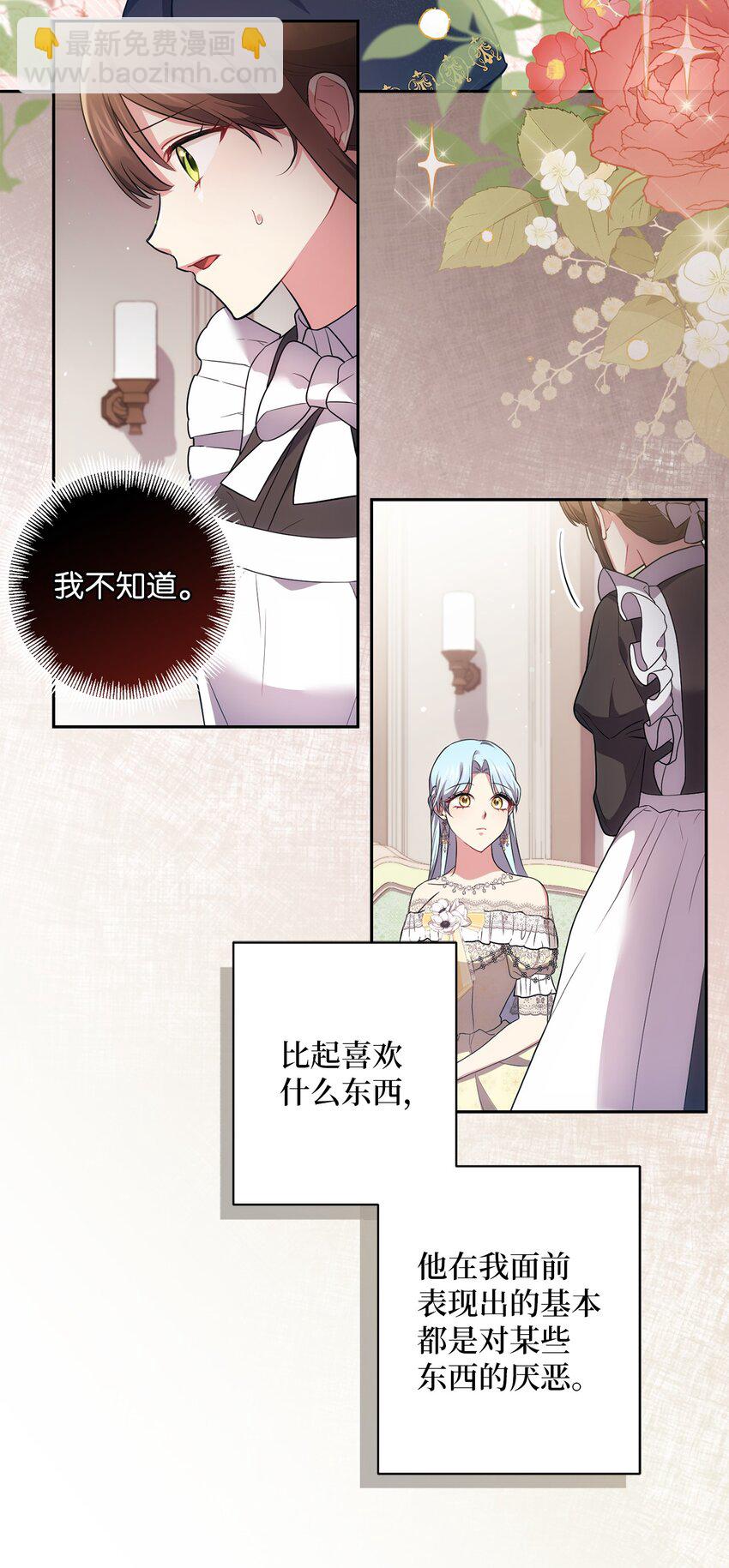 037 不够了解(1/2)-第38话