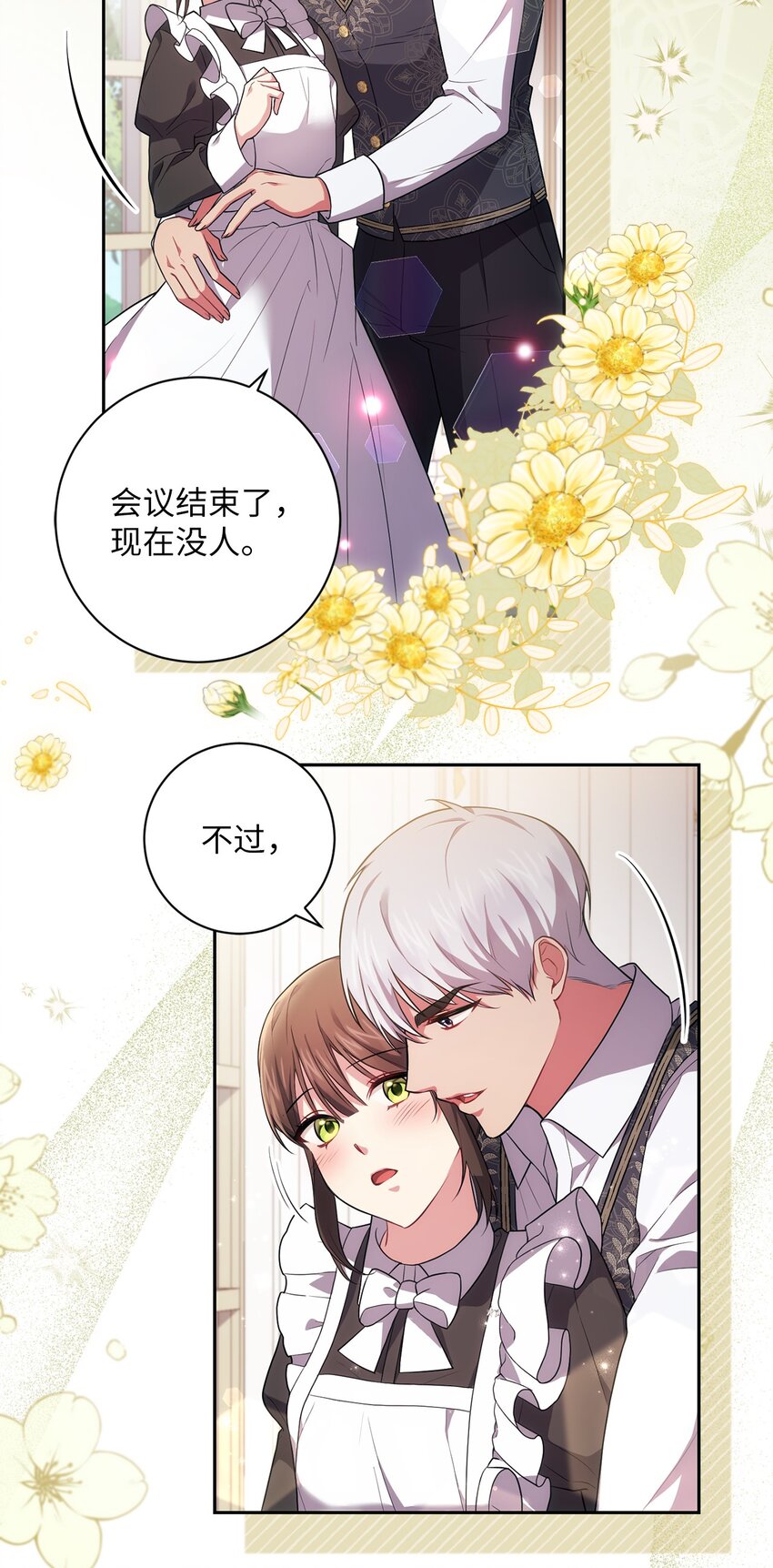 037 不够了解(1/2)-第38话