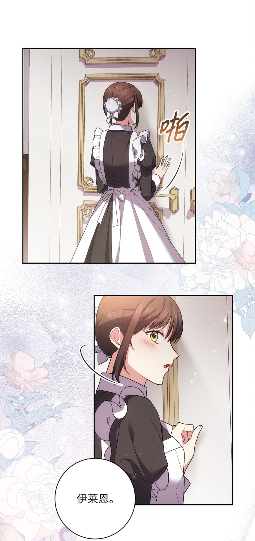 037 不够了解(1/2)-第38话