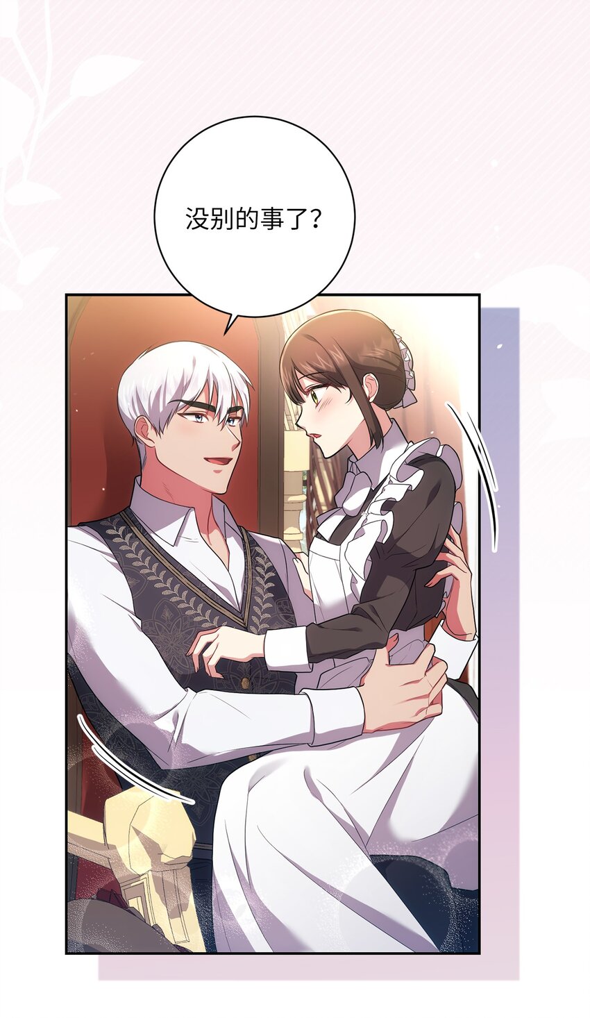 037 不够了解(1/2)-第38话