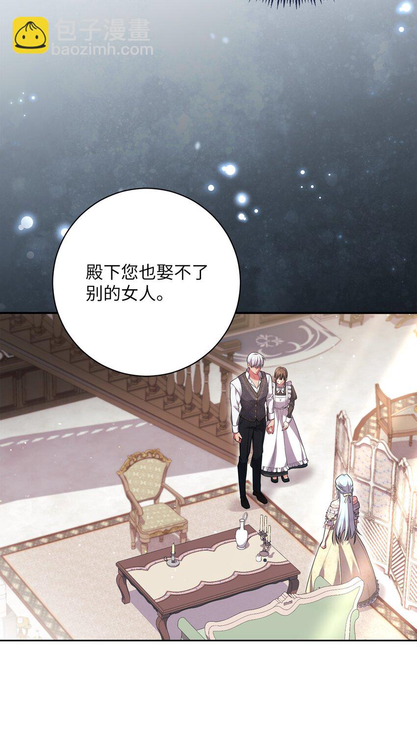 039 神殿的威胁(1/2)-第40话