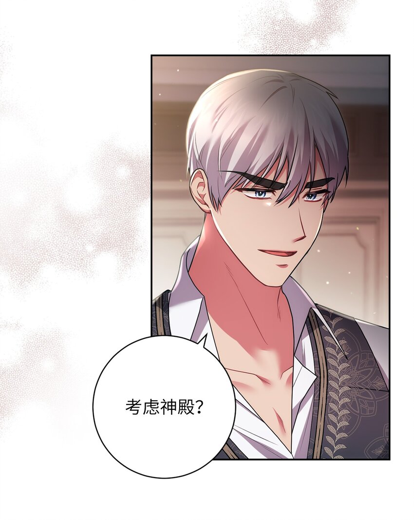 039 神殿的威胁(1/2)-第40话