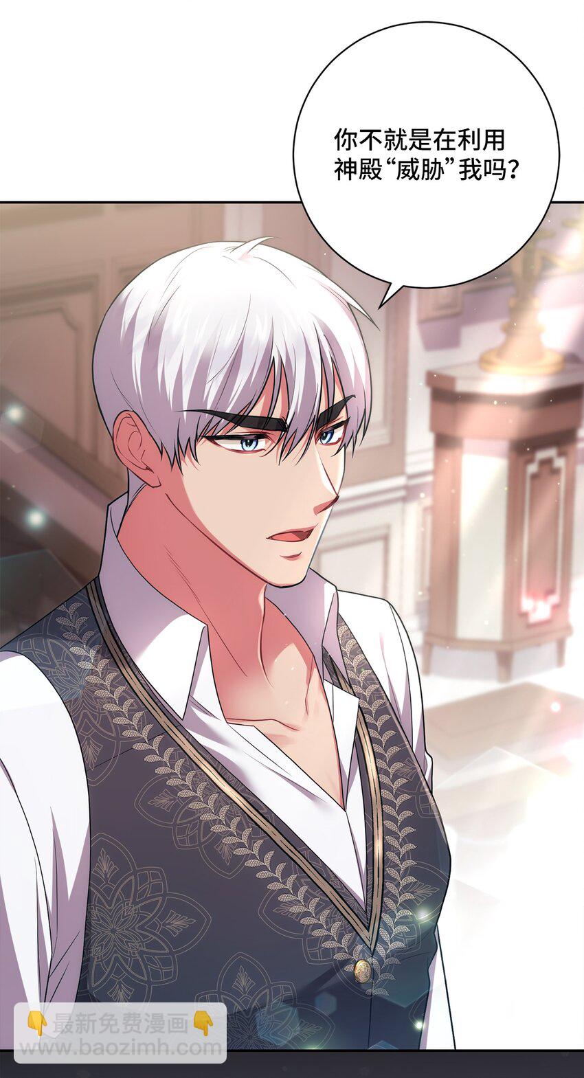 039 神殿的威胁(1/2)-第40话