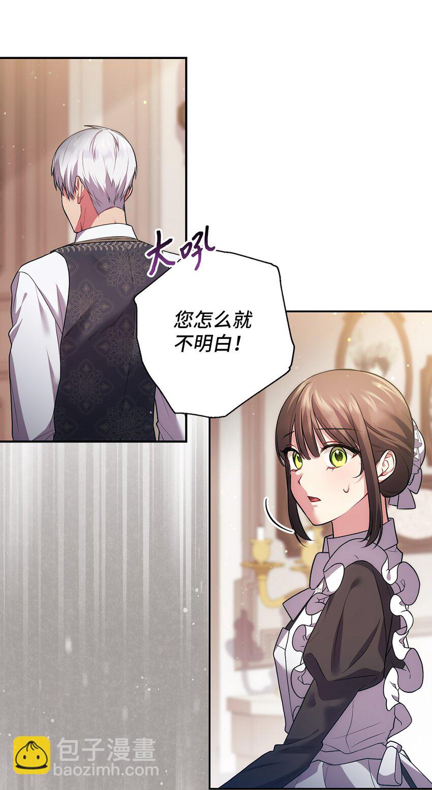 039 神殿的威胁(1/2)-第40话