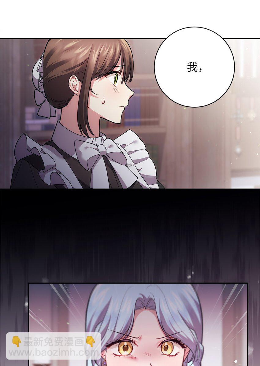 039 神殿的威胁(1/2)-第40话