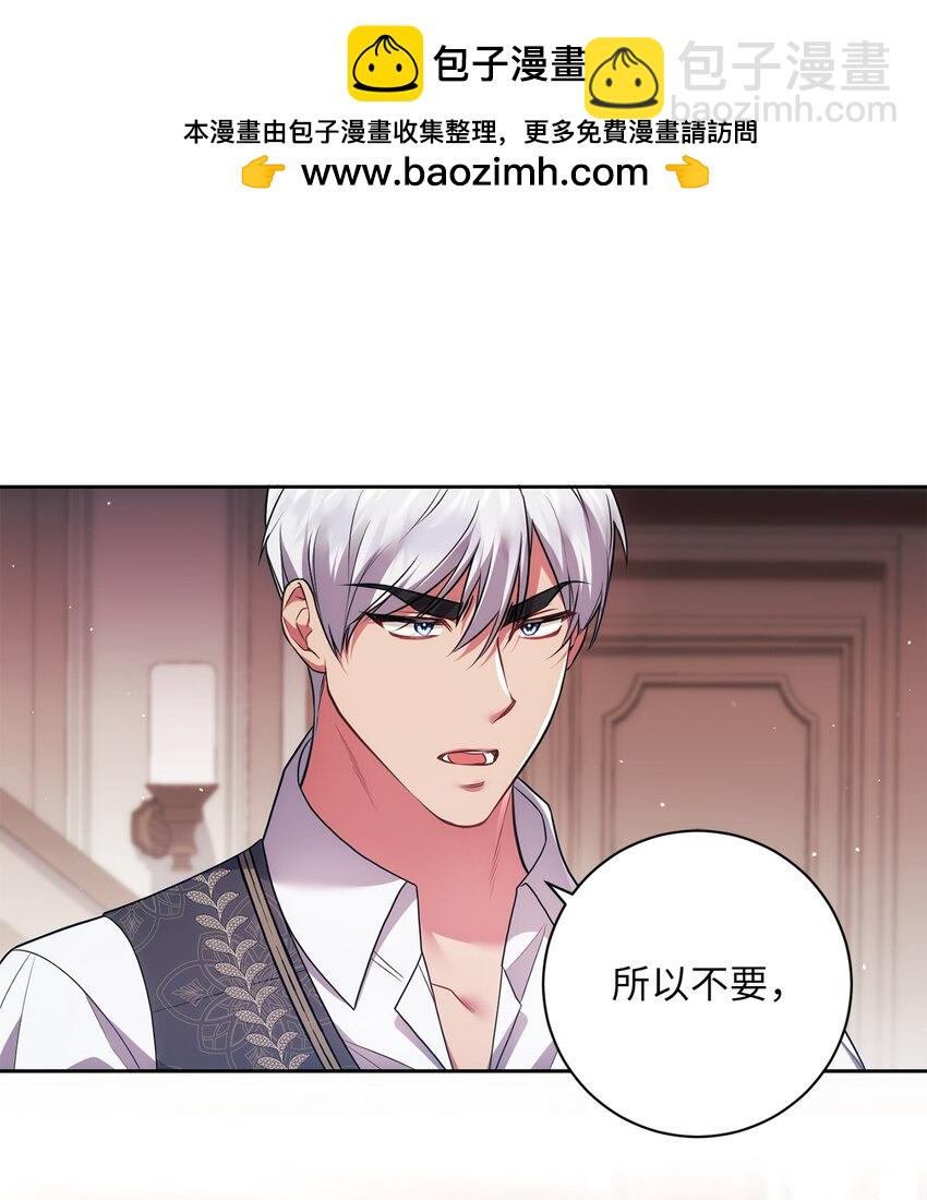 039 神殿的威胁(1/2)-第40话