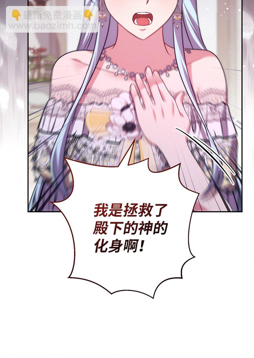 039 神殿的威胁(1/2)-第40话