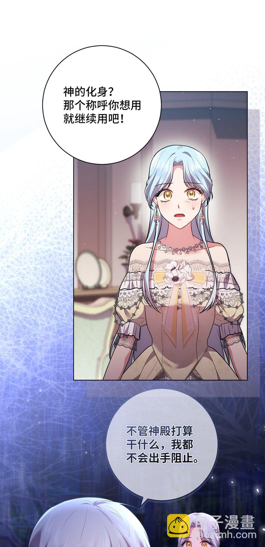 039 神殿的威胁(1/2)-第40话